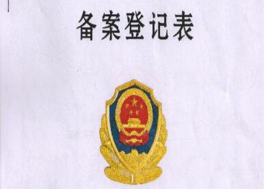 多警种联合清理整治非法警用装备专项行动