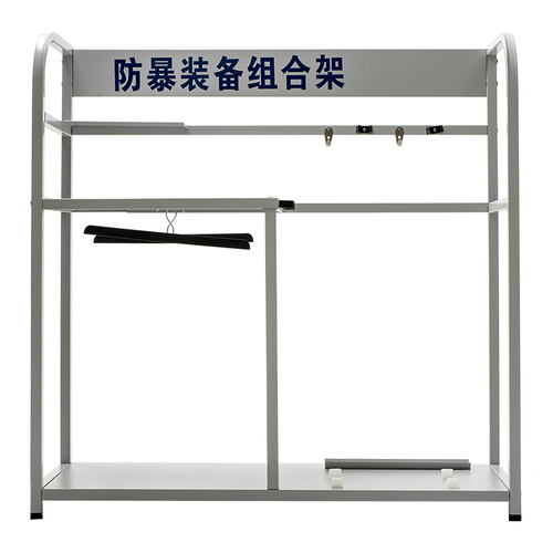 组合式警用装备架（白色）