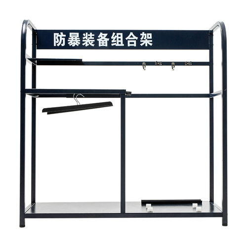 组合式警用装备架（警蓝色）