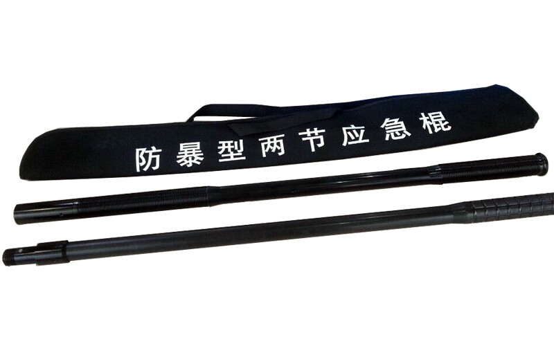 两节应急棍